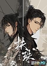 Cover image for the manhua called Helping Beads