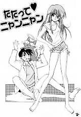 Cover image for the manga called Tatatte Nyan Nyan