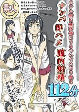 Cover image for the other called Tenki no Ko - Your heart will be sunny