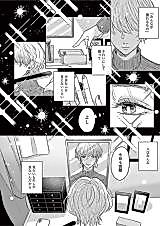 Cover image for the manga called An Outside View