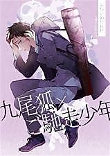 Cover image for the manga called Who's a Scaredy-Cat?