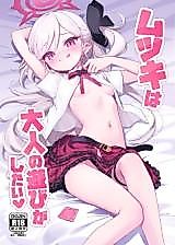 Cover image for the other called Blue Archive dj - Mutsuki wa Otona no Asobi ga Shitai