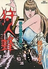 Cover image for the manga called Karyuudobachi