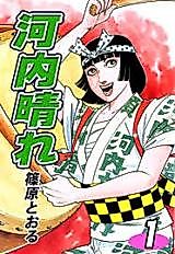 Cover image for the manga called Kawachi Hare