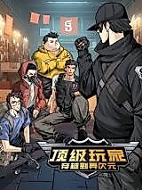 Cover image for the manhua called Top Player Who Travel to Different Dimensions