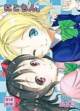 Cover image for the other called Love Live! dj - Nico-chin.
