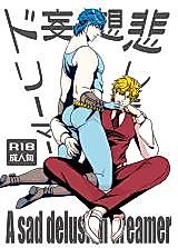 Cover image for the other called Jojo no Kimyou na Bouken dj - Kanashiki Mousou Dreamer