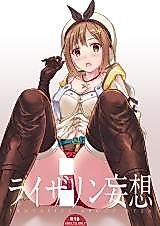 Cover image for the other called Ryza no Atelier dj - Reisalin Mousou