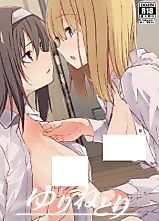 Cover image for the manga called Yuri Netori