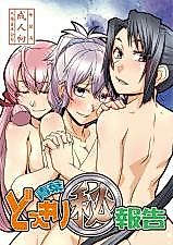 Cover image for the other called Kantai Collection dj - Aoba no Dokkiri Maruhi Houkoku