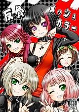 Cover image for the other called BanG Dream! dj - Hankotsu Mesh Color