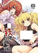 Cover image for the other called Granblue Fantasy dj - Chitsujo Trip