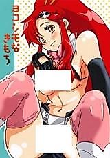 Cover image for the other called Tengen Toppa Gurren Lagann dj - YokoShimo na Kimochi