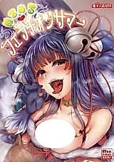 Cover image for the other called Granblue Fantasy dj - Nurunuru Fellation Summer