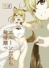 Cover image for the other called Granblue Fantasy dj - Elune dakara Hatsujouki