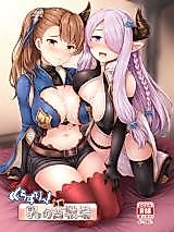 Cover image for the other called Granblue Fantasy dj - Gurazuri! -Kessen- Chichi no Kosenjou Kikou