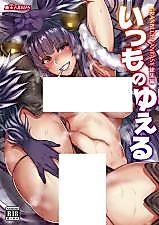 Cover image for the other called Granblue Fantasy dj - Itsumo no Yuel