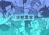 Cover image for the manga called Abnormal Status