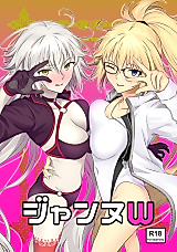 Cover image for the other called Fate/Grand Order dj - Jeanne W