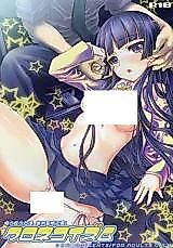 Cover image for the other called クロネコイズム (俺の妹がこんなに可愛いわけがない)
