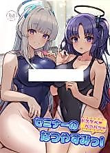 Cover image for the other called Blue Archive dj - Seminar no Dosukebe Pakopako Natsuyasumi!