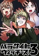 Cover image for the other called Strike Witches dj - Parasite Witches