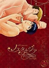 Cover image for the manga called Nostalgia (KODAKA Kazuma)