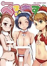Cover image for the other called The Idolm@ster dj - PeroM@s