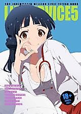 Cover image for the other called The Idolm@ster Million Live! dj - Lip Service
