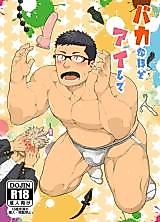 Cover image for the manga called Stupidly in Love