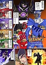 Cover image for the manga called The Holy Band of the Jewel Knights
