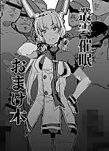 Cover image for the other called Kantai Collection dj - Murakumo Saimin Omakebon