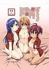 Cover image for the other called Bokutachi wa Benkyou ga Dekinai dj - Bokutachi wa Saimin Kakatte Benkyou Dokorojanai