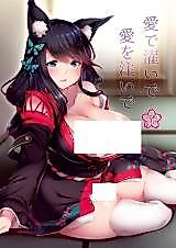 Cover image for the other called Azur Lane dj - Ai de Sosoide Ai o Sosoide