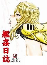 Cover image for the other called Uchuu Senkan Yamato 2199 dj - Kan Kan Nisshi