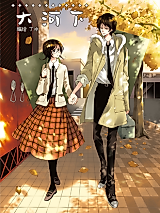 Cover image for the manhua called Under the Big River