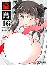 Cover image for the other called Fate/Stay Night dj - Kotori