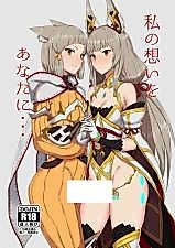 Cover image for the other called Xenoblade 2 dj - Watashi no Omoi o Anata ni...