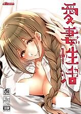 Cover image for the other called Having Sex With My Lovely Wife (THE iDOLM@STER: Shiny Colors)