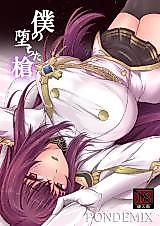 Cover image for the other called My Fallen Spear (Fate/Grand Order)