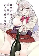 Cover image for the other called Kantai Collection dj - Dou desu? Pola no Eisbein