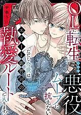 Cover image for the manga called OL ni Tensei shite mo Akuyaku Mob ni Aragaenai - Tadashi Ima yo wa Elite Onzoushi no to Ai Route ni Hairimasu!
