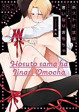 Cover image for the manga called Host-sama wa Iinari Omocha