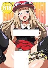 Cover image for the other called Pokemon X and Y dj - Bitch Serena no DreDre Power
