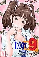 Cover image for the manga called Loto 9 - Kin ni Kusshita Onna-tachi
