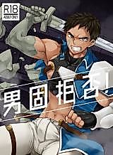 Cover image for the manga called Danko Kyohi!
