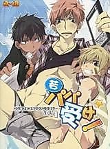 Cover image for the other called Waka Papa Uke