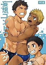 Cover image for the manga called Mousou Controlling