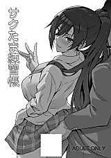 Cover image for the other called アイドルマスター シャイニーカラーズ dj - サクたま練習帳