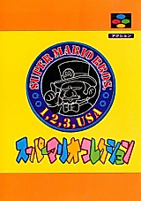Cover image for the other called Super Mario Brothers dj - Super Mario Collection